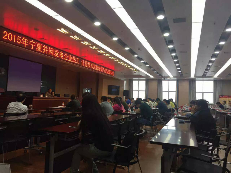 2015年參加寧夏熱工技術監督會