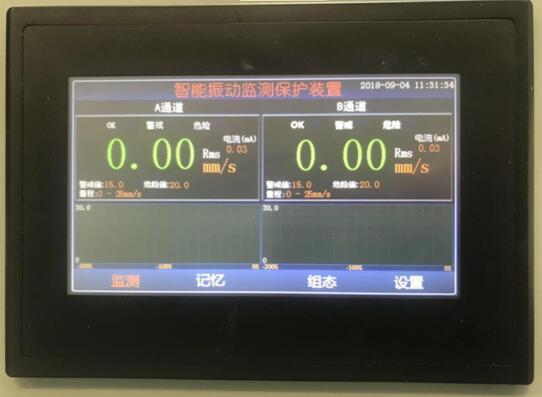 JK9000系列智能振動監測保護裝